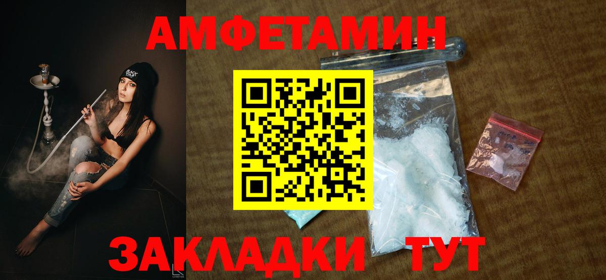 Amphetamine 97% Сатка