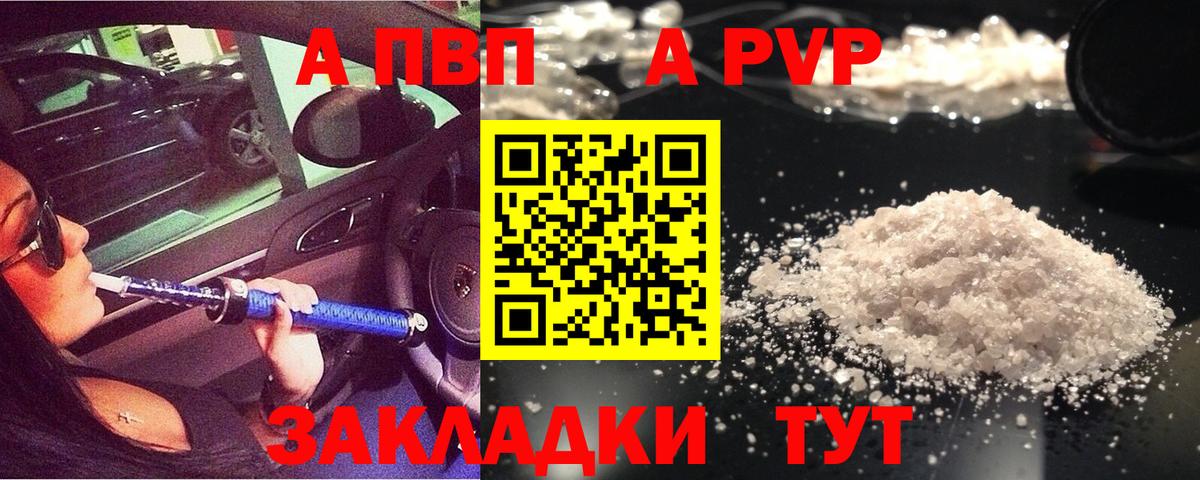 Сатка  APVP VHQ  Вход с VPN  цена наркотик  A PVP СК КРИС 