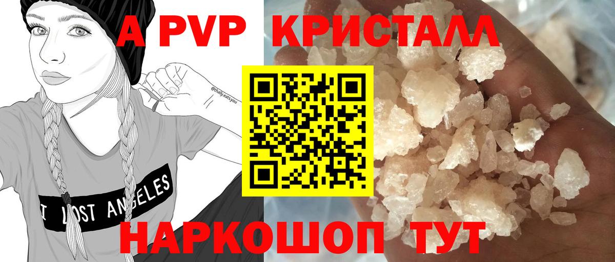 Альфа ПВП крисы CK Сатка