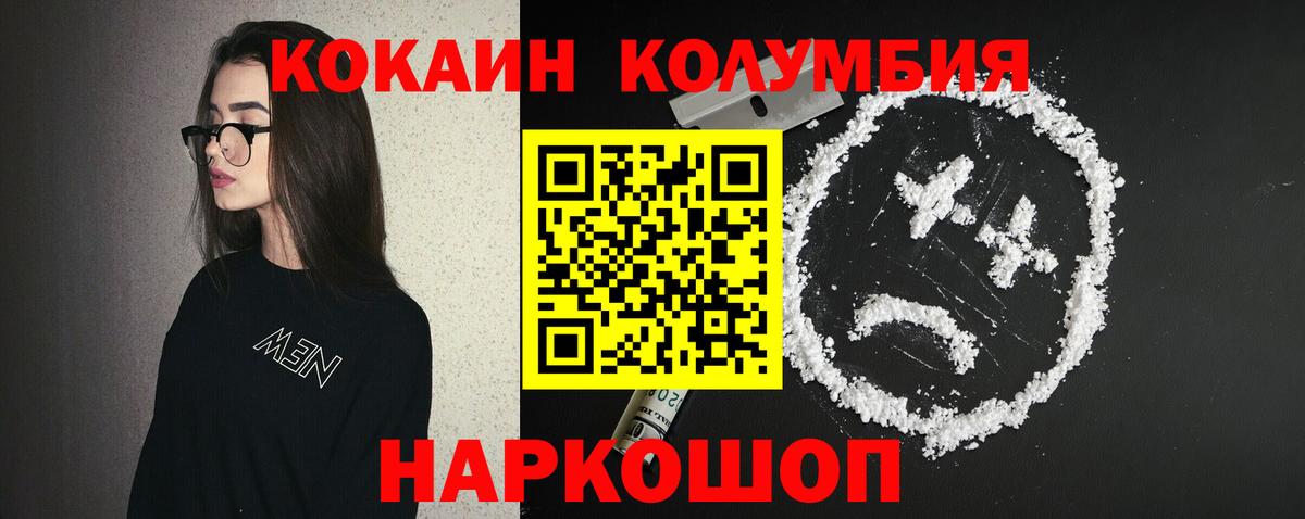 Кокаин Эквадор Сатка