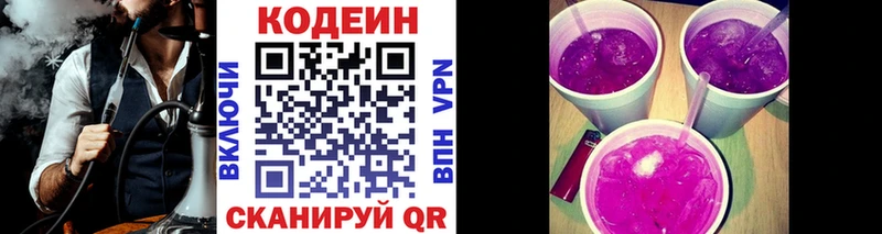 blacksprut tor  купить   Сатка  Кодеиновый сироп Lean напиток Lean (лин) 