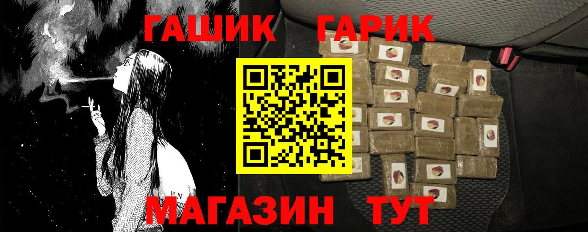 ГАШ убойный  Вход с VPN  ГАШИШ  что такое наркотик  Сатка  ГАШ гарик 