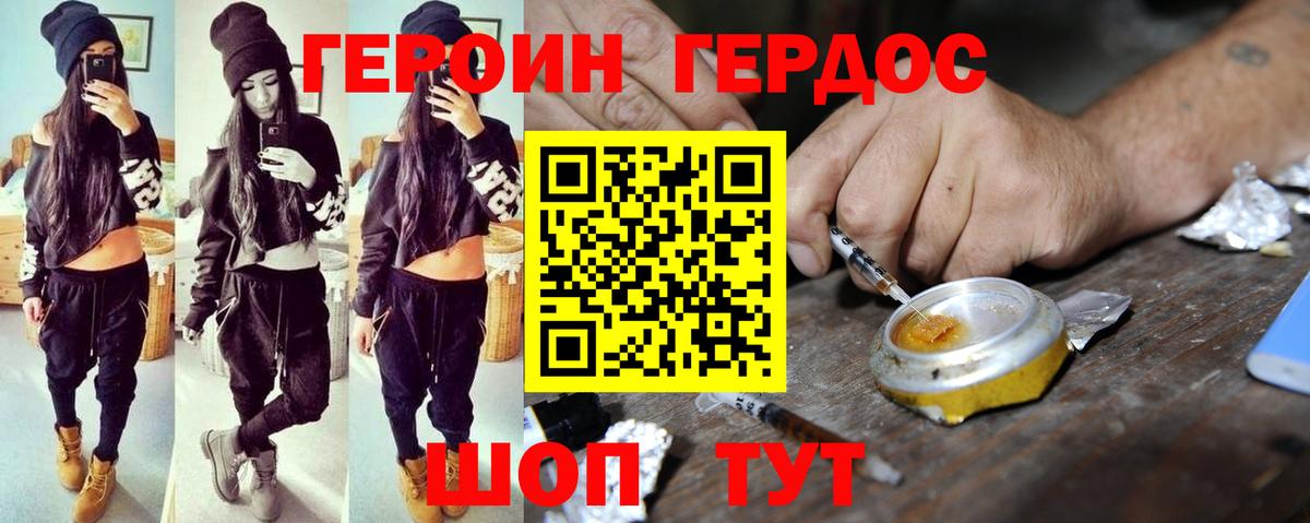 ГЕРОИН  Вход с VPN  Сатка  ГЕРОИН хмурый 