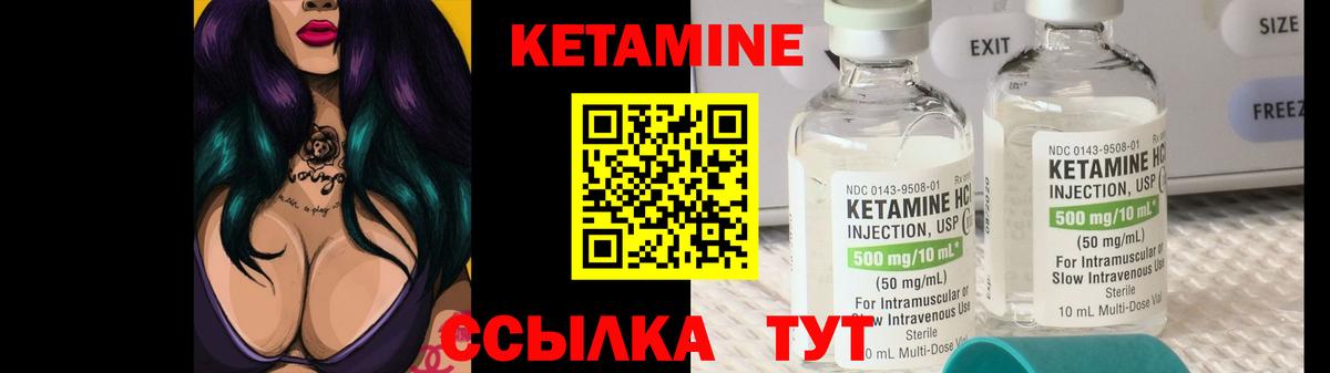 КЕТАМИН ketamine  Вход с VPN  Сатка  Кетамин VHQ 