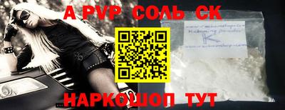 ALPHA-PVP Славянск-на-Кубани