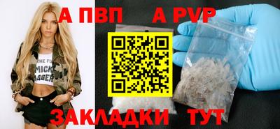 ALPHA-PVP Славянск-на-Кубани