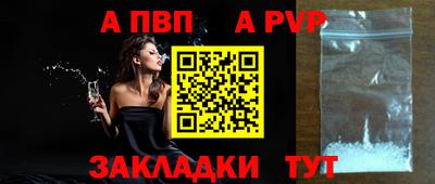 ALPHA-PVP Славянск-на-Кубани