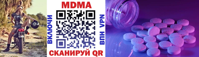 MDMA молли  Сатка 