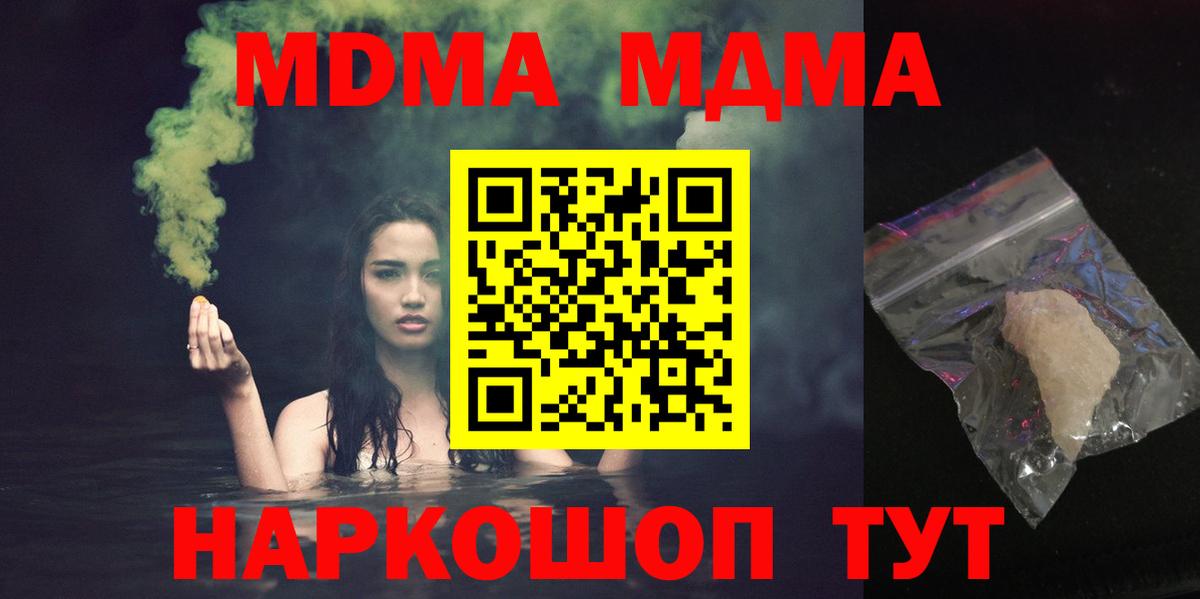 МДМА  МДМА VHQ  Сатка  Вход с VPN  МДМА VHQ 