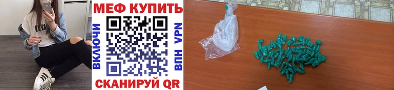 купить наркотик Сатка Меф mephedrone