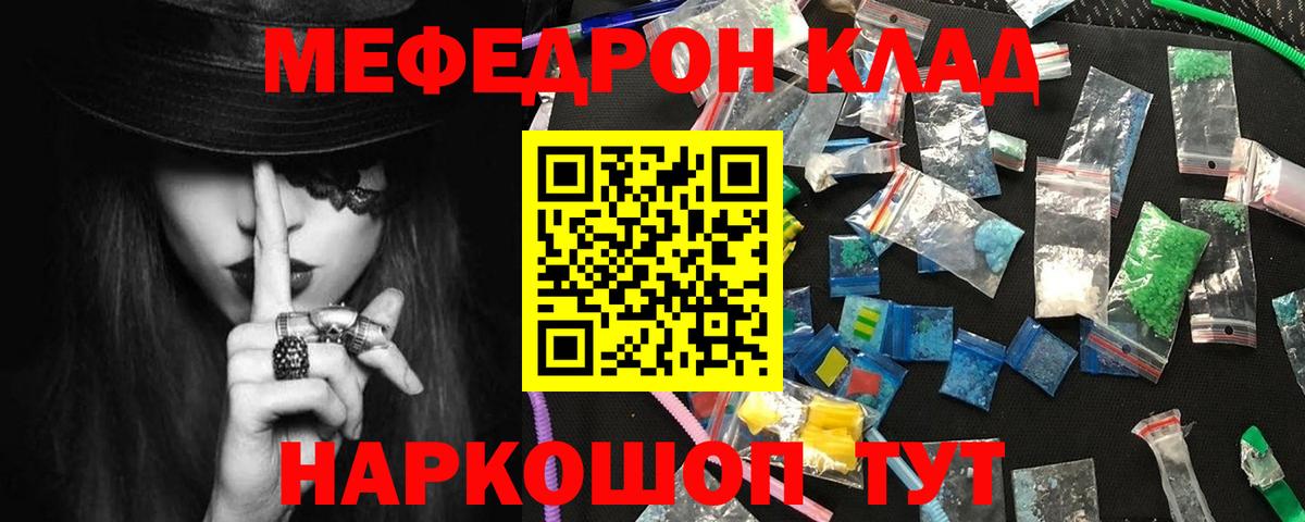 МЕФ  Вход с VPN  Сатка  Меф мяу мяу  МЕФ мяу мяу 