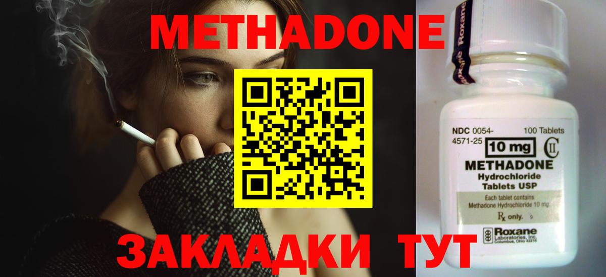 Метадон VHQ  Метадон кристалл  Сатка  Вход с VPN 