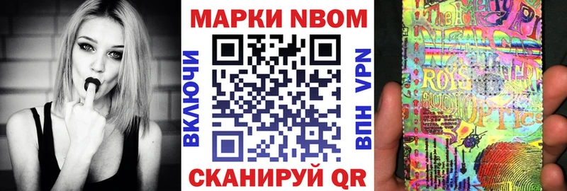 Марки NBOMe 1,5мг сколько стоит Сатка