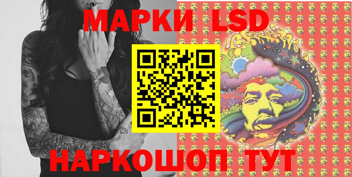 Марки 25I-NBOMe  Вход с VPN  что такое   Сатка  Наркотические марки 1500мкг  Наркотические марки 1500мкг 