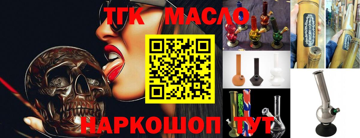 Дистиллят ТГК вейп Сатка